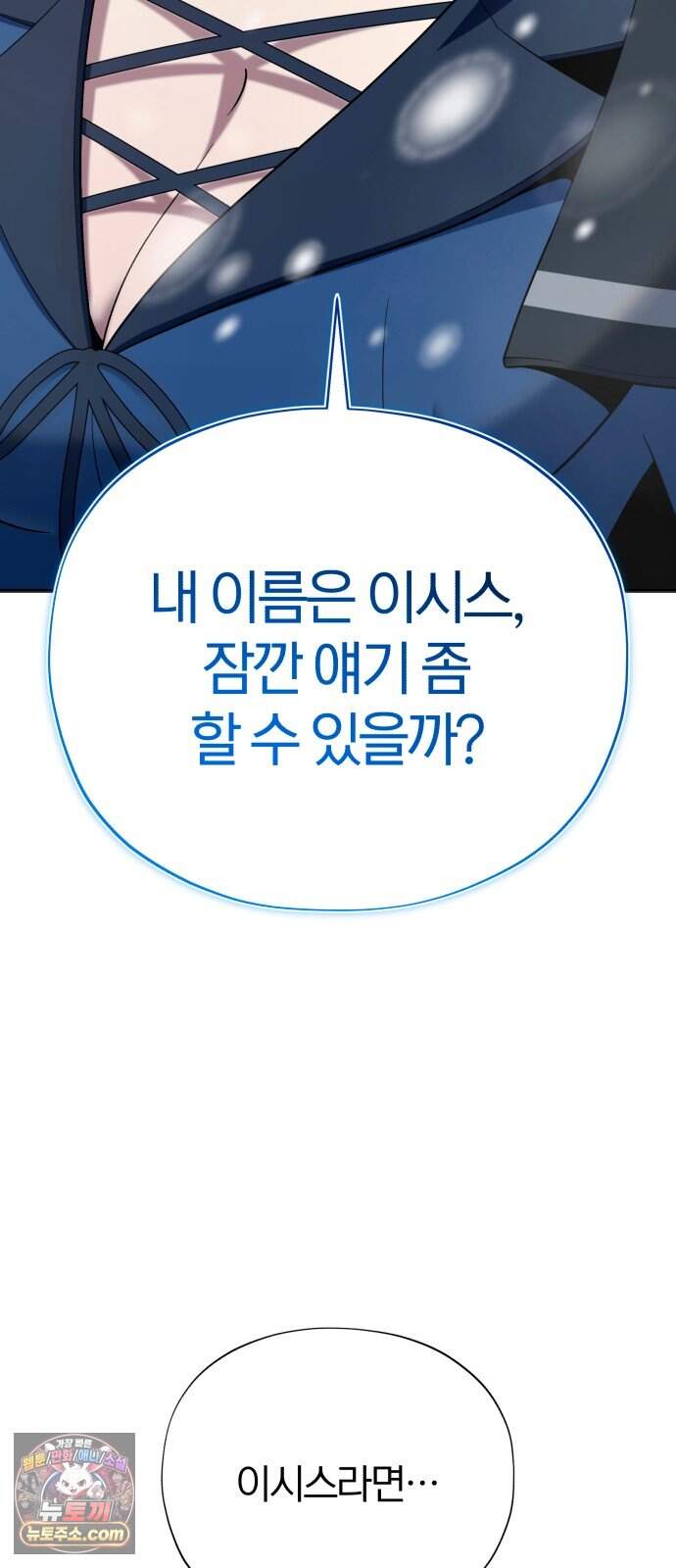 66666년 만에 환생한 흑마법사 193화 : 새로운 임무 6