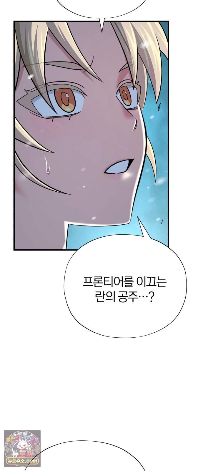 66666년 만에 환생한 흑마법사 193화 : 새로운 임무 7