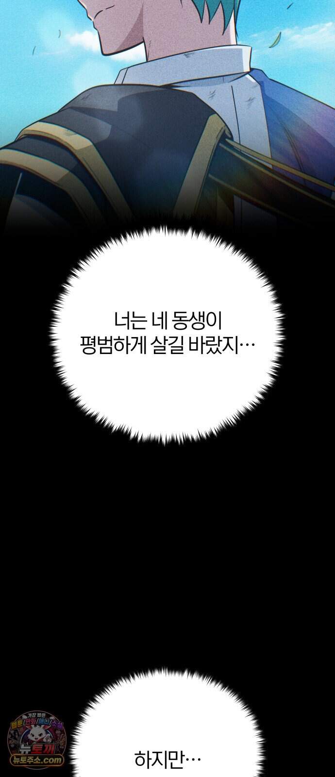 66666년 만에 환생한 흑마법사 193화 : 새로운 임무 12