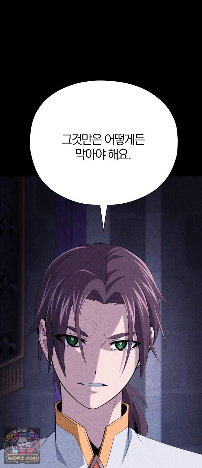 66666년 만에 환생한 흑마법사 193화 : 새로운 임무 14