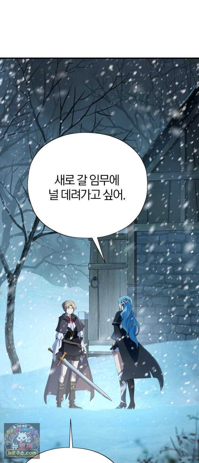 66666년 만에 환생한 흑마법사 193화 : 새로운 임무 17