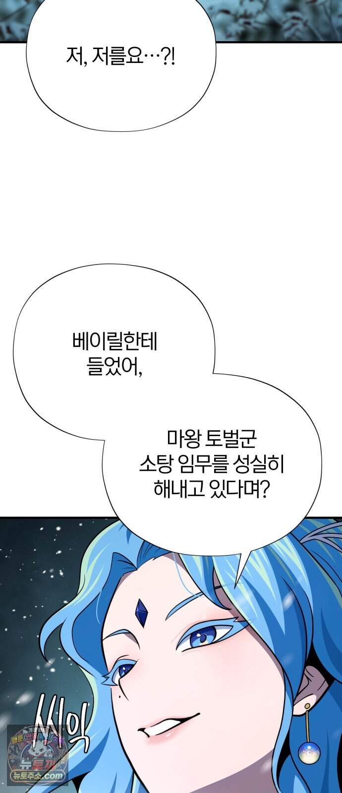 66666년 만에 환생한 흑마법사 193화 : 새로운 임무 18