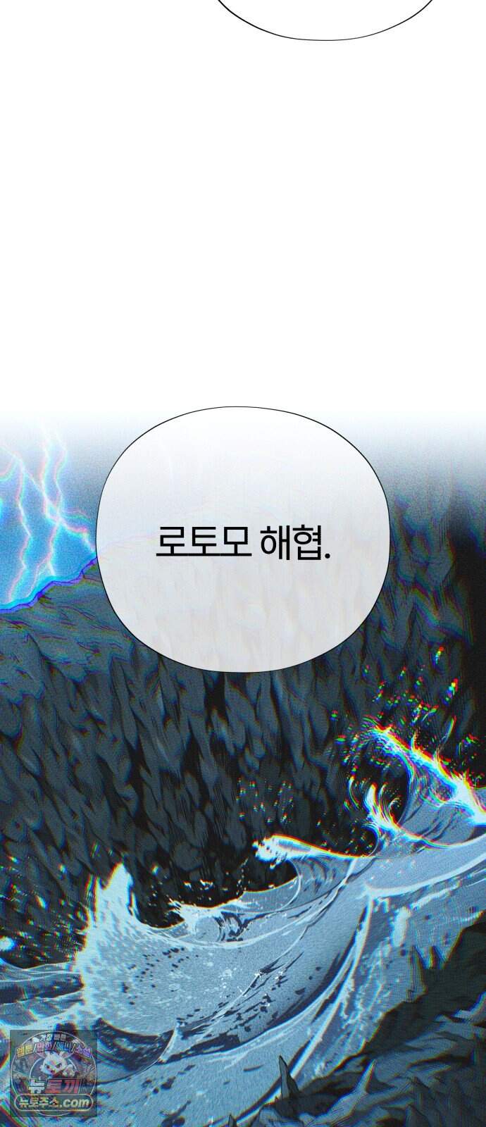 66666년 만에 환생한 흑마법사 193화 : 새로운 임무 20