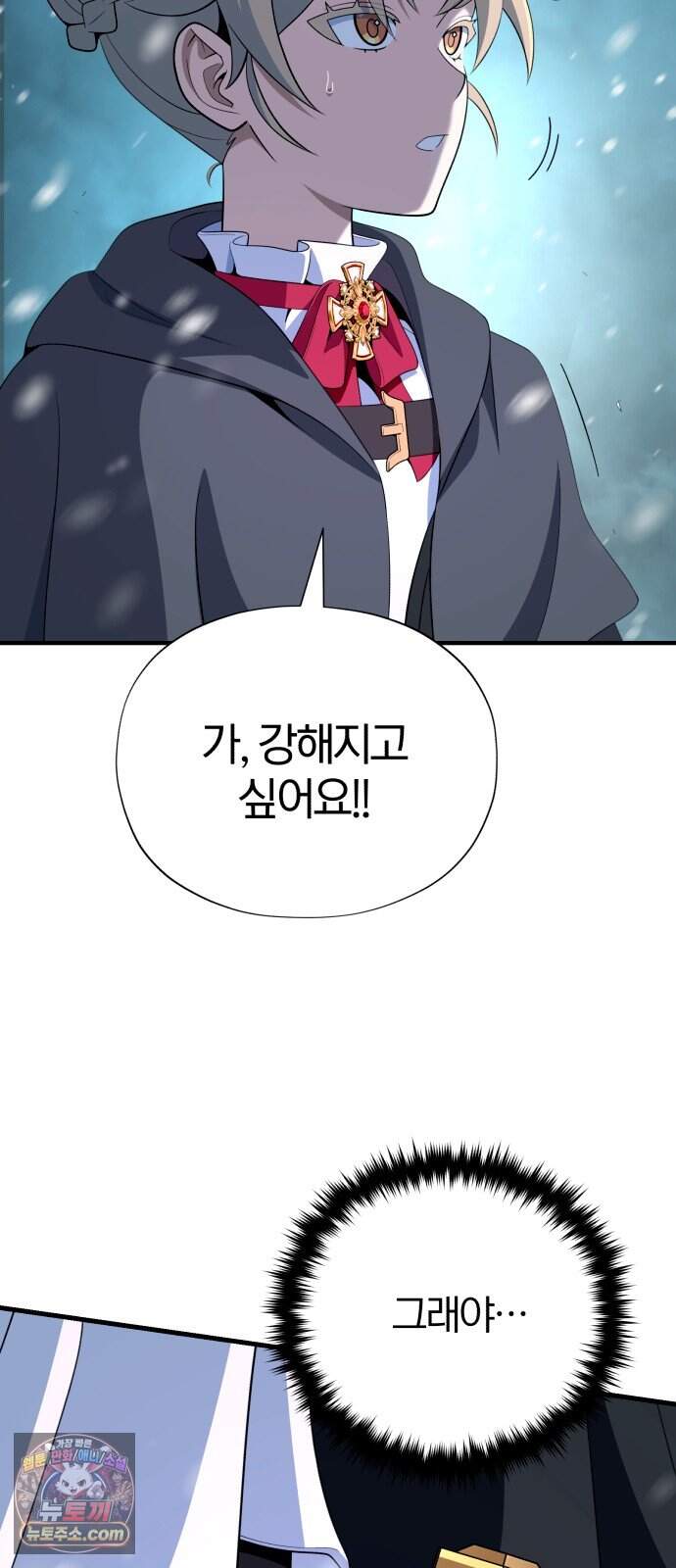 66666년 만에 환생한 흑마법사 193화 : 새로운 임무 22