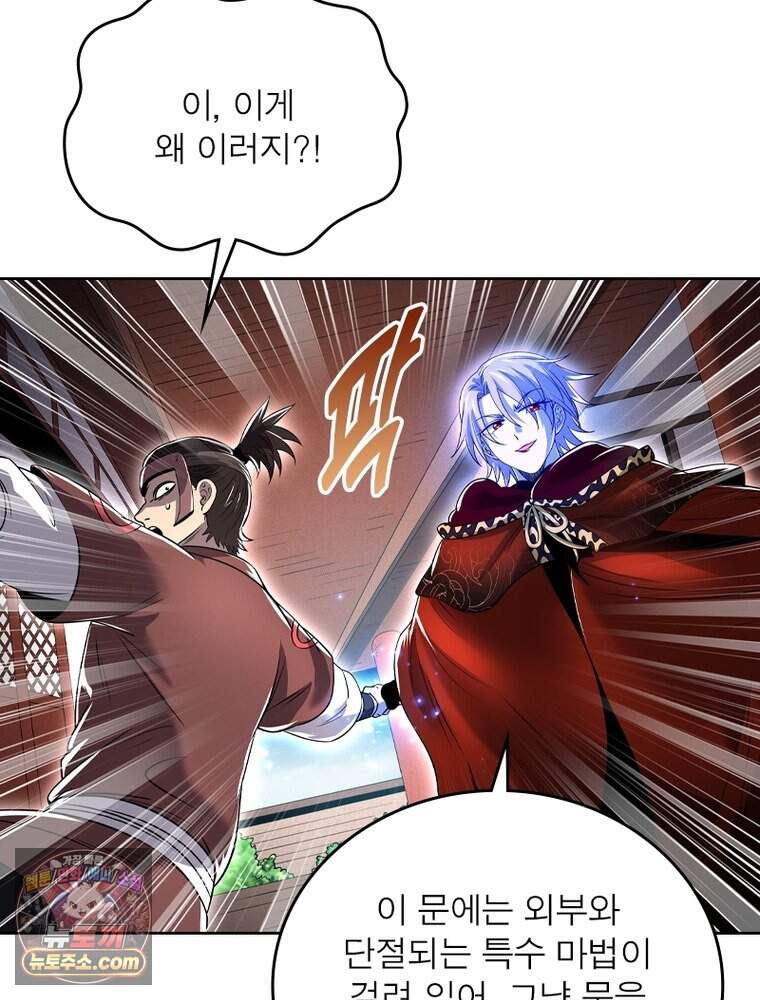 정령사: 나타르 전기 시즌2 539화 7