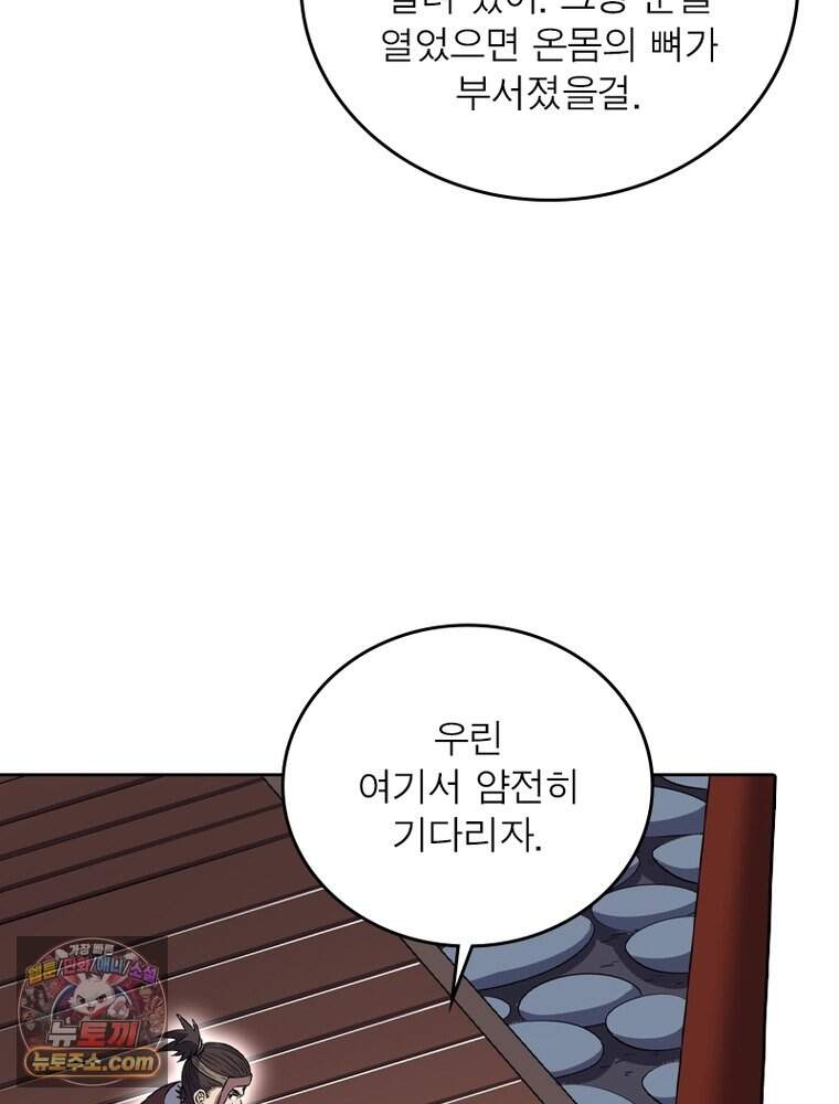 정령사: 나타르 전기 시즌2 539화 8