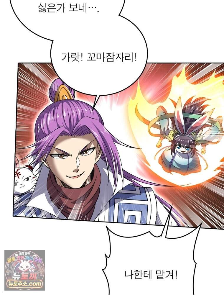 정령사: 나타르 전기 시즌2 539화 10