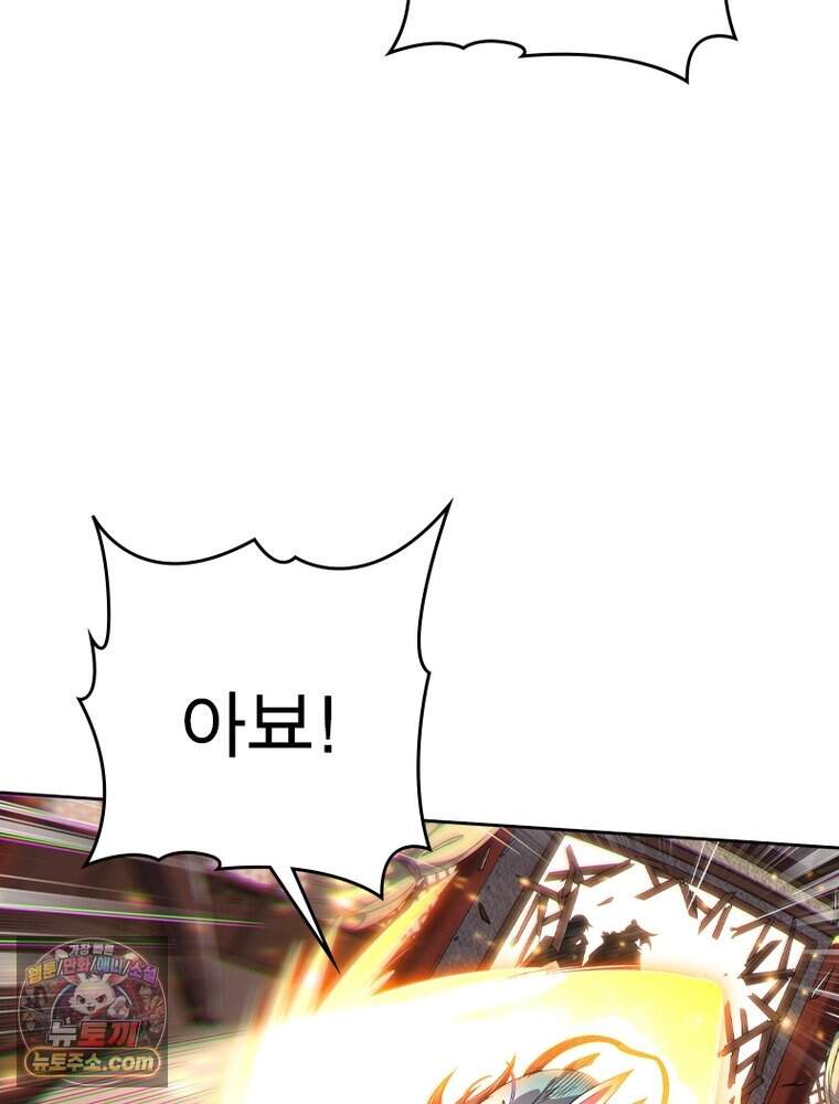 정령사: 나타르 전기 시즌2 539화 11