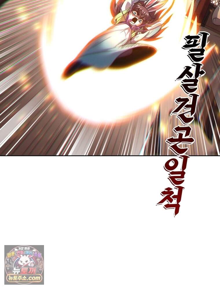 정령사: 나타르 전기 시즌2 539화 12