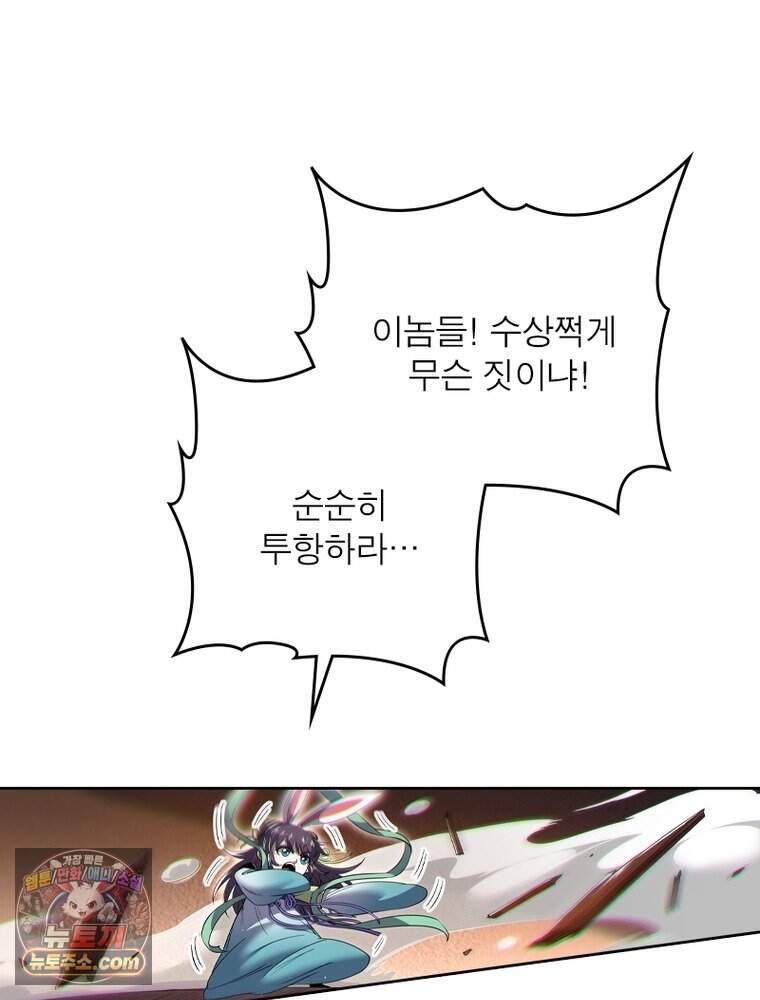 정령사: 나타르 전기 시즌2 539화 13