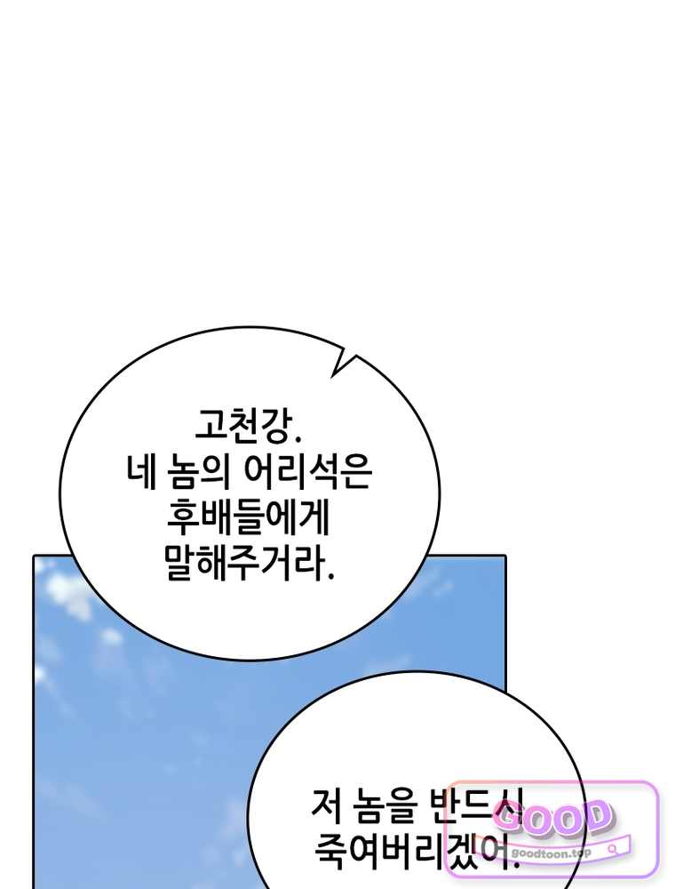 뢰신전기 248화 1