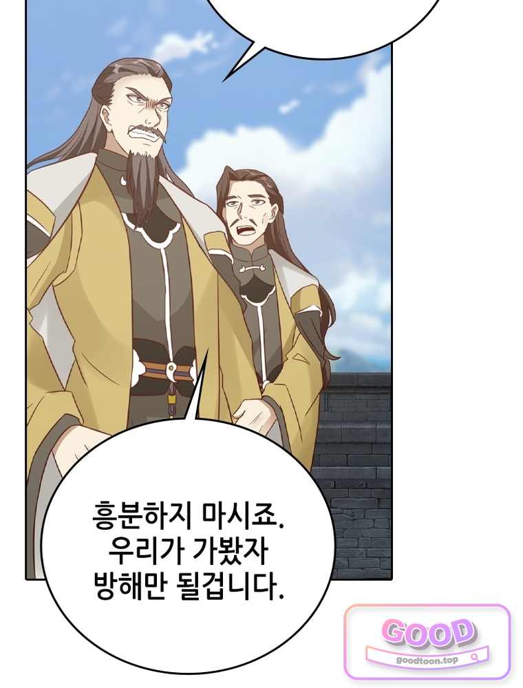 뢰신전기 248화 2