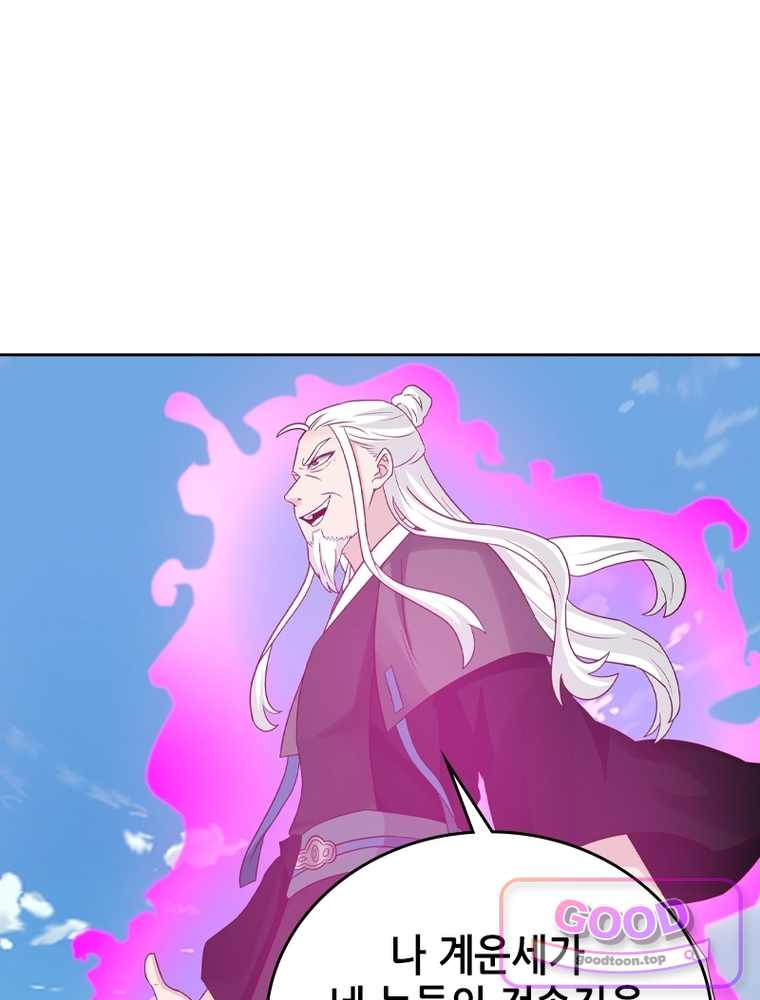 뢰신전기 248화 3
