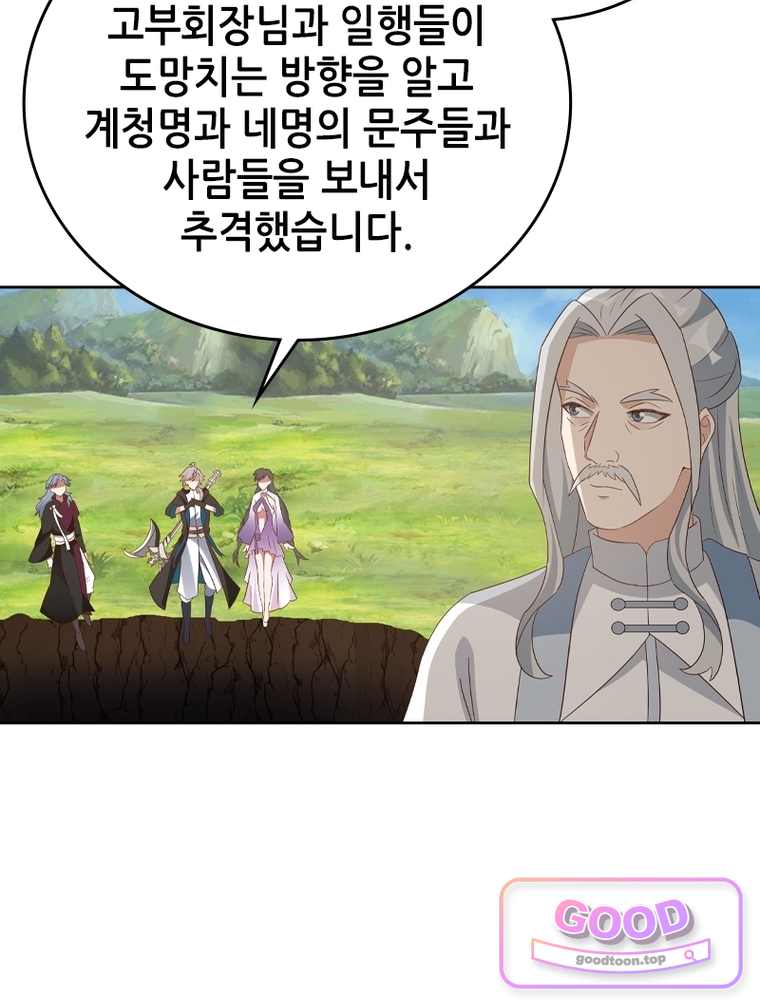 뢰신전기 248화 5