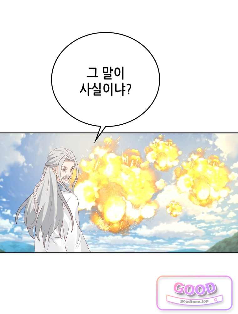 뢰신전기 248화 6