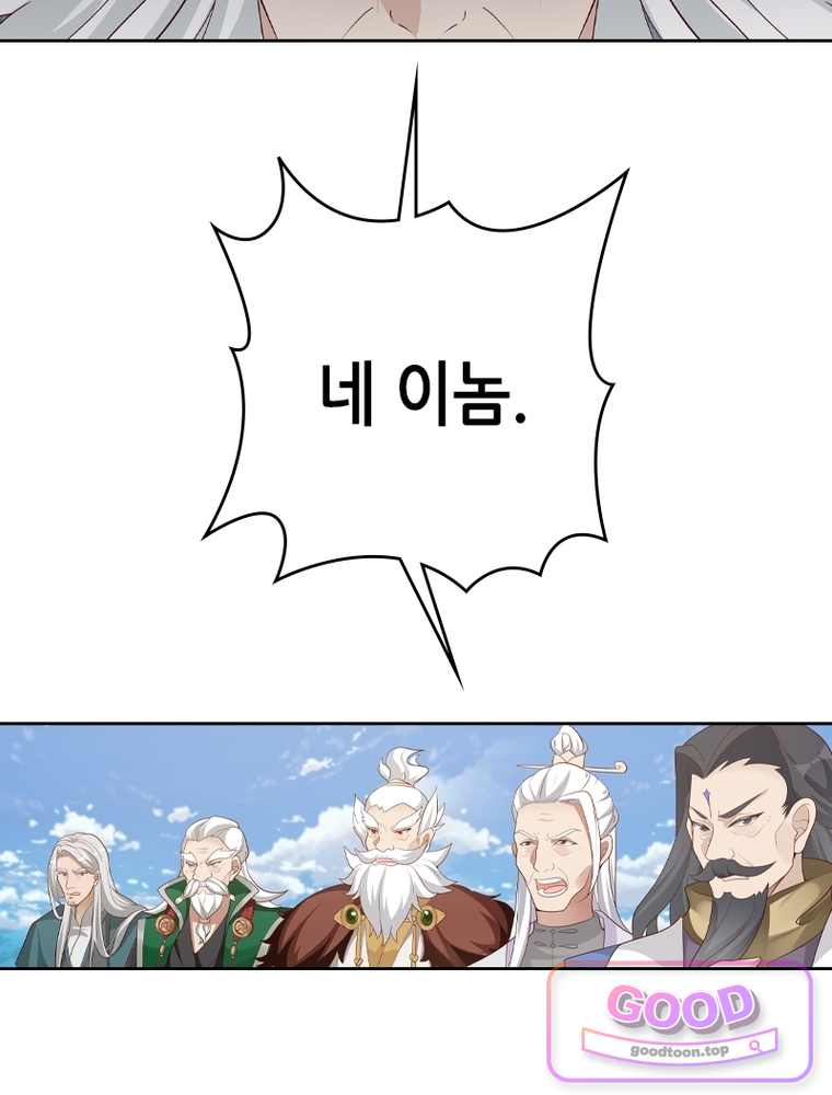 뢰신전기 248화 11