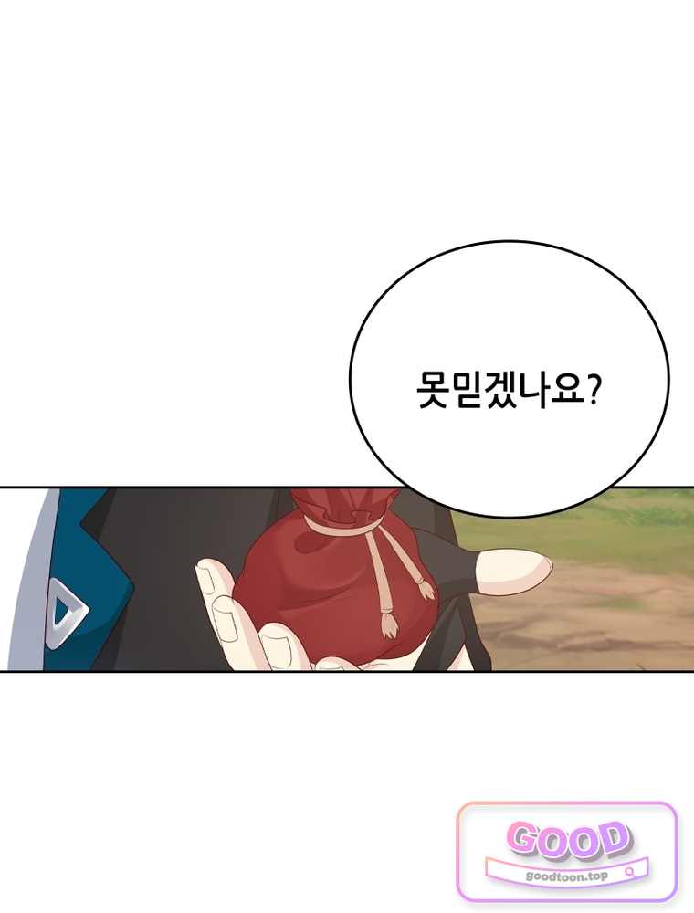 뢰신전기 248화 12