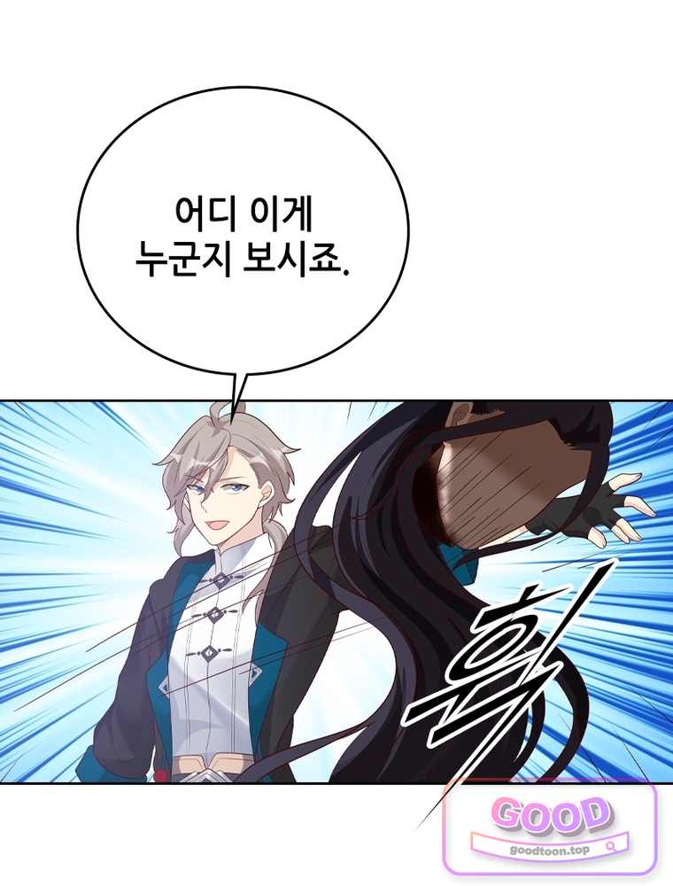 뢰신전기 248화 13