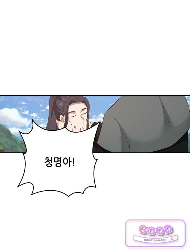 뢰신전기 248화 14
