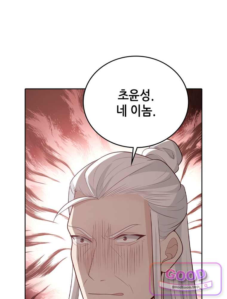 뢰신전기 248화 15