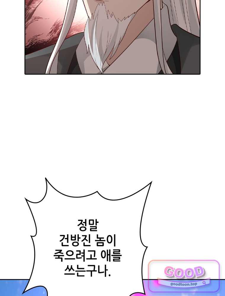 뢰신전기 248화 16