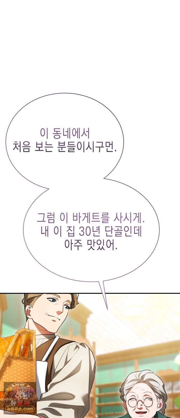 계약 결혼 종료 34화 8