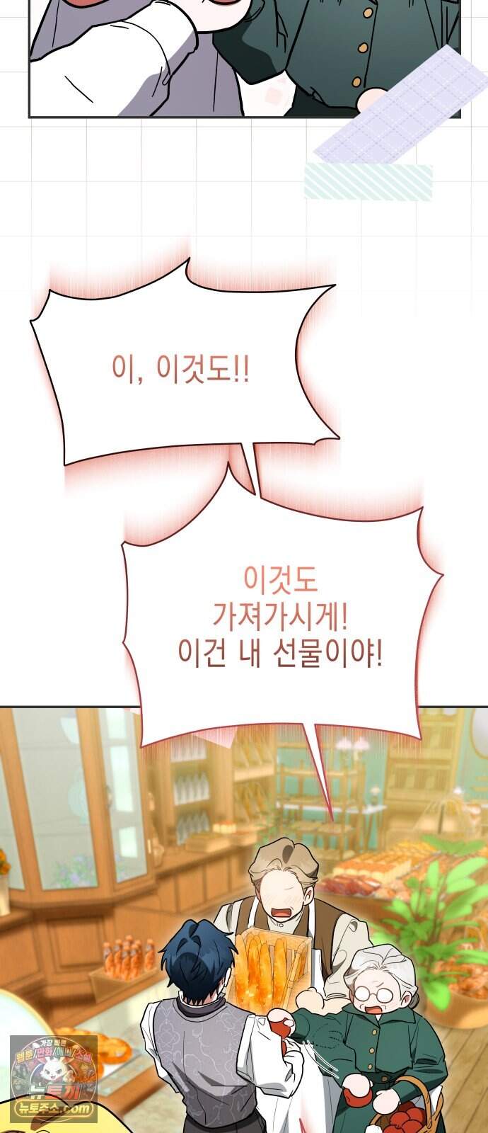 계약 결혼 종료 34화 12