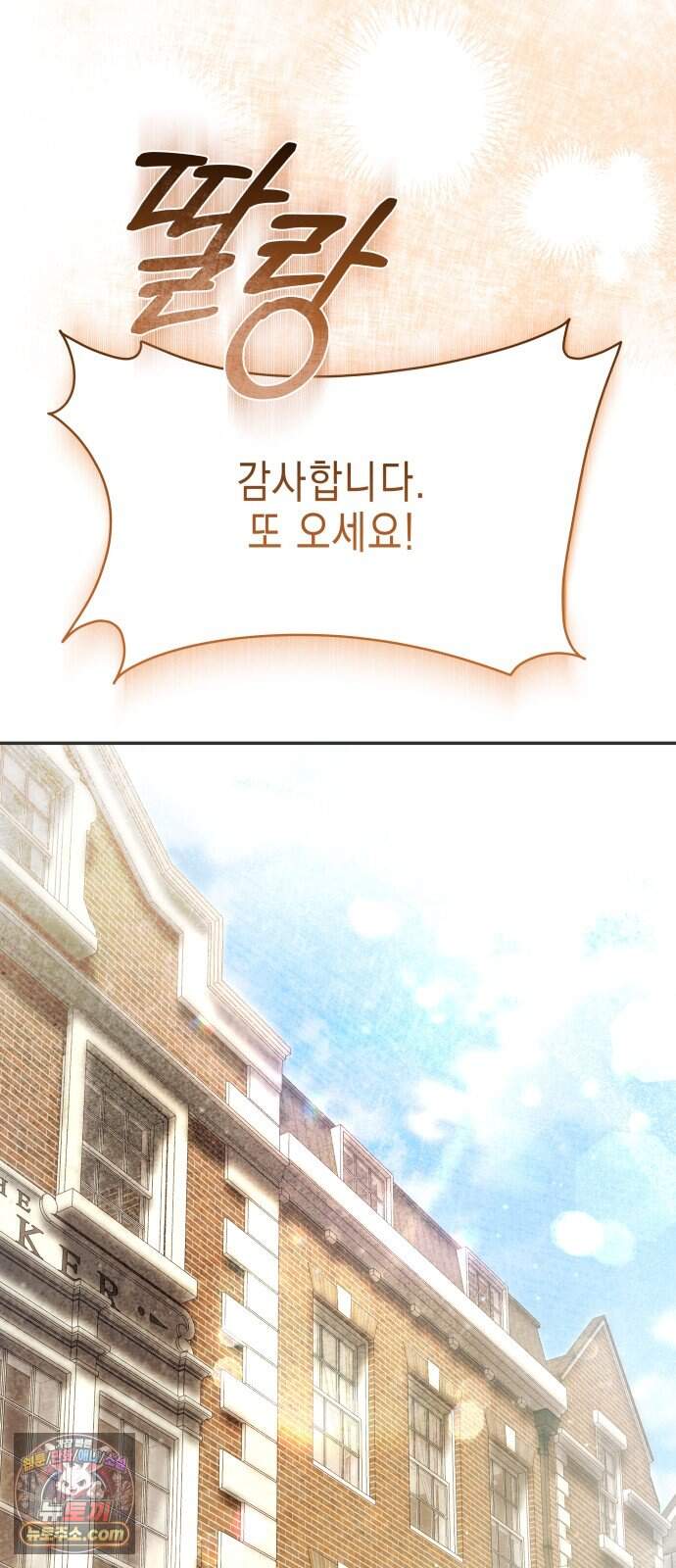 계약 결혼 종료 34화 14