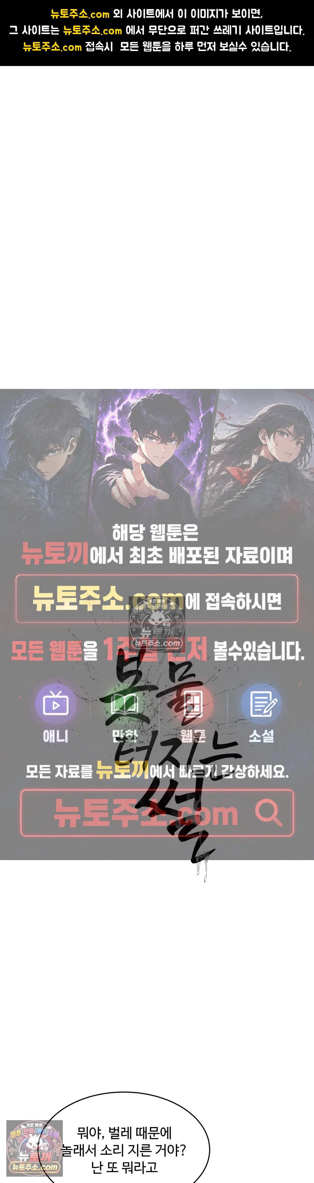 봇물 터지는 썰 6화 - 친(한)동생한테 박혔어 (3) 1