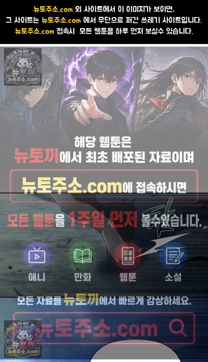 완벽한 복수에 대하여 14화 1
