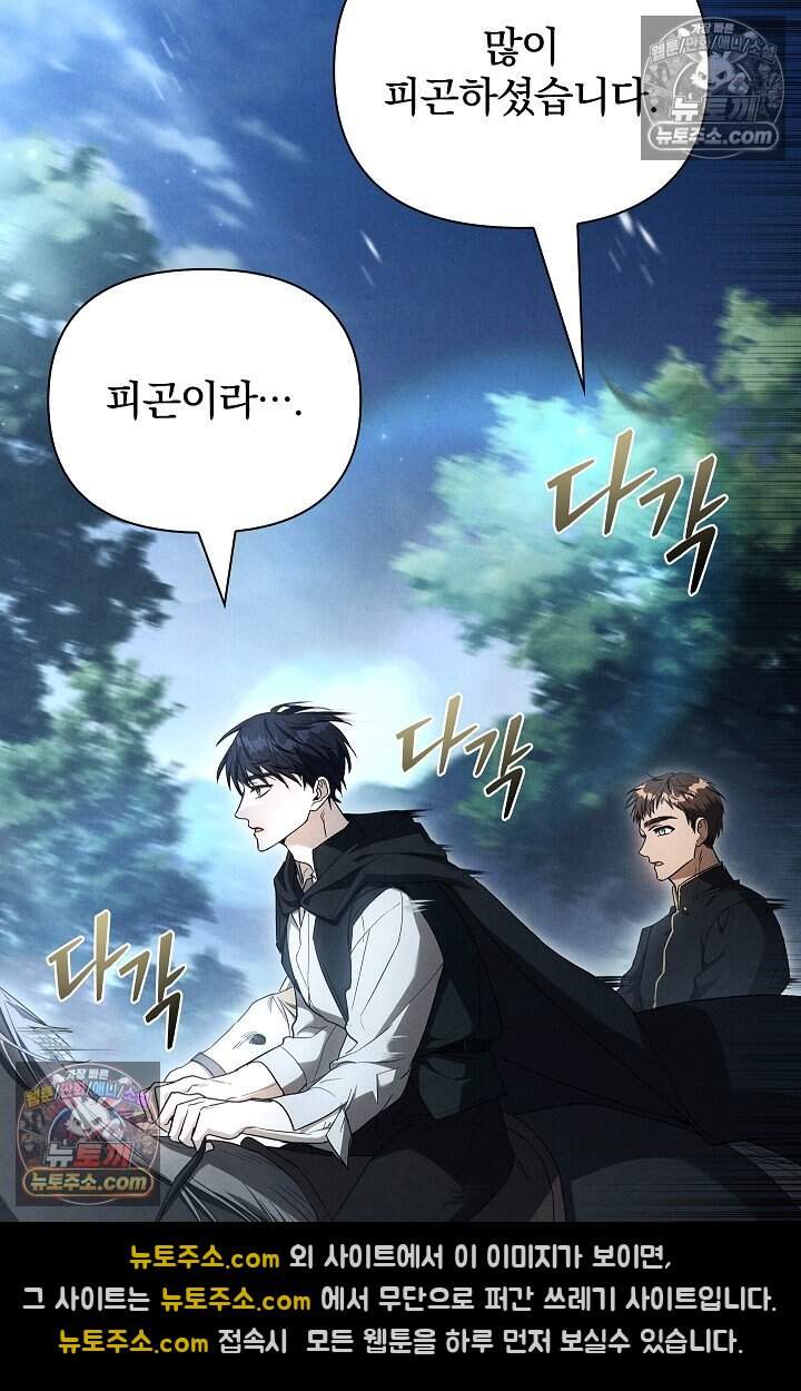 완벽한 복수에 대하여 14화 2