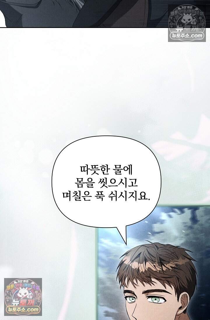 완벽한 복수에 대하여 14화 3