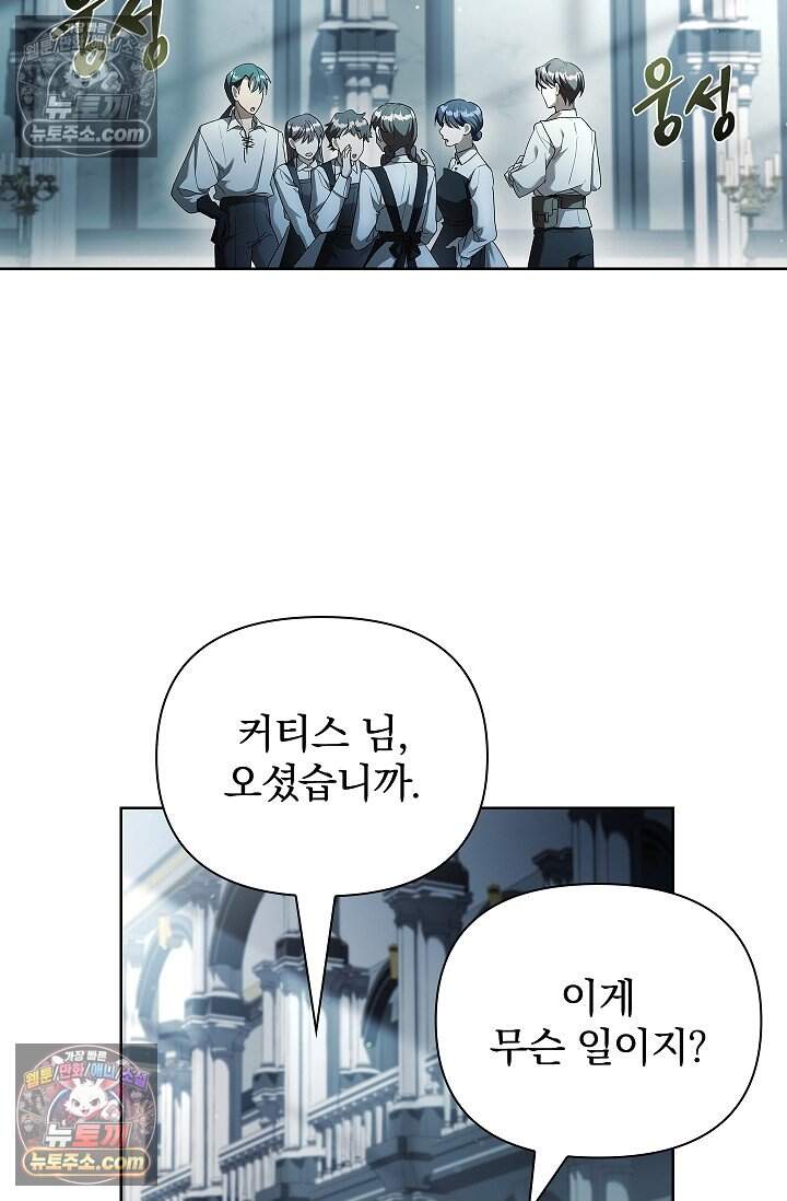 완벽한 복수에 대하여 14화 11