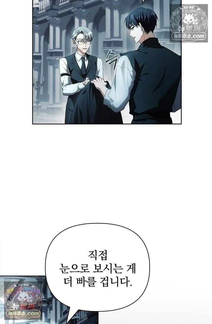 완벽한 복수에 대하여 14화 12