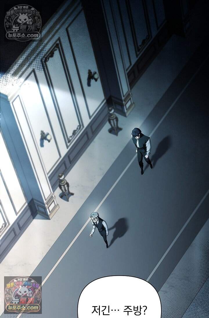완벽한 복수에 대하여 14화 15
