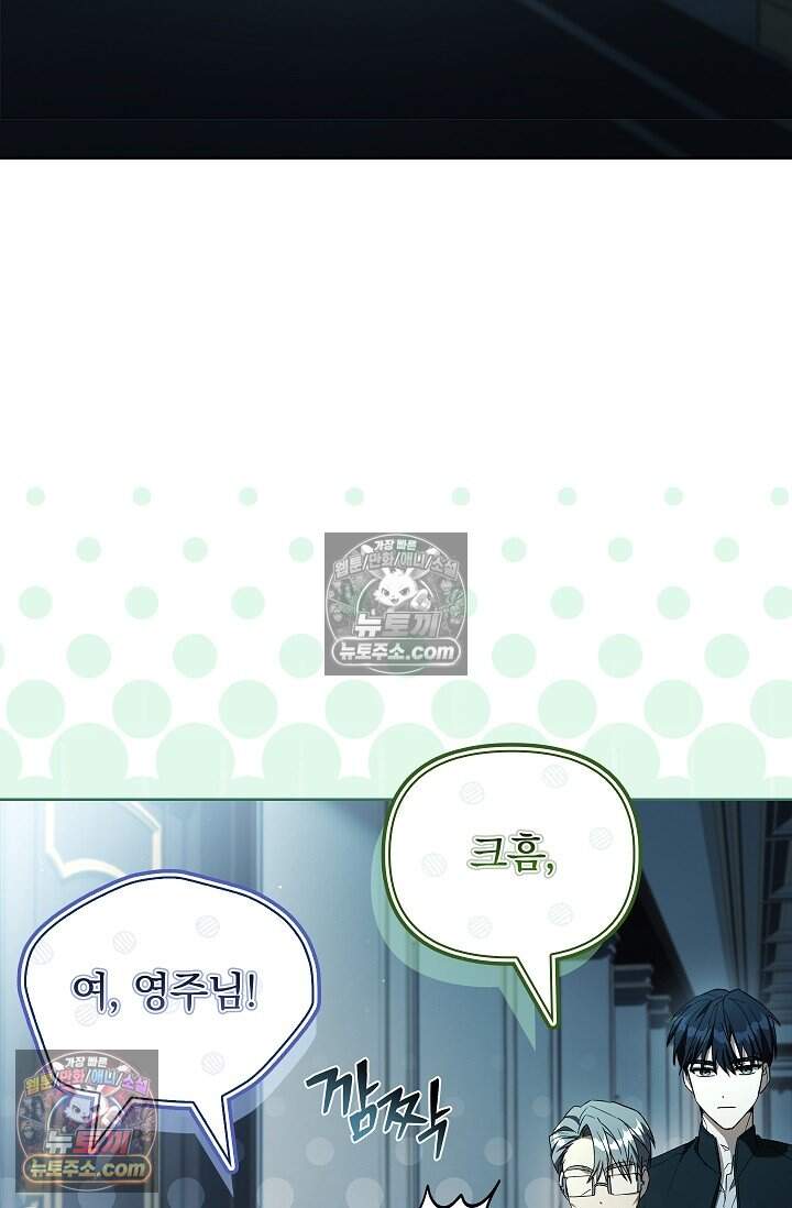완벽한 복수에 대하여 14화 17