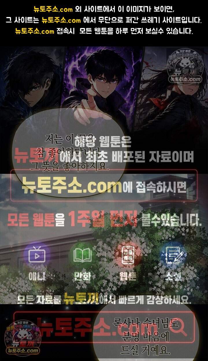 완벽한 복수에 대하여 24화 1