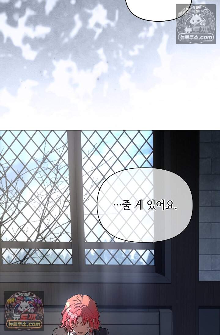 완벽한 복수에 대하여 24화 12