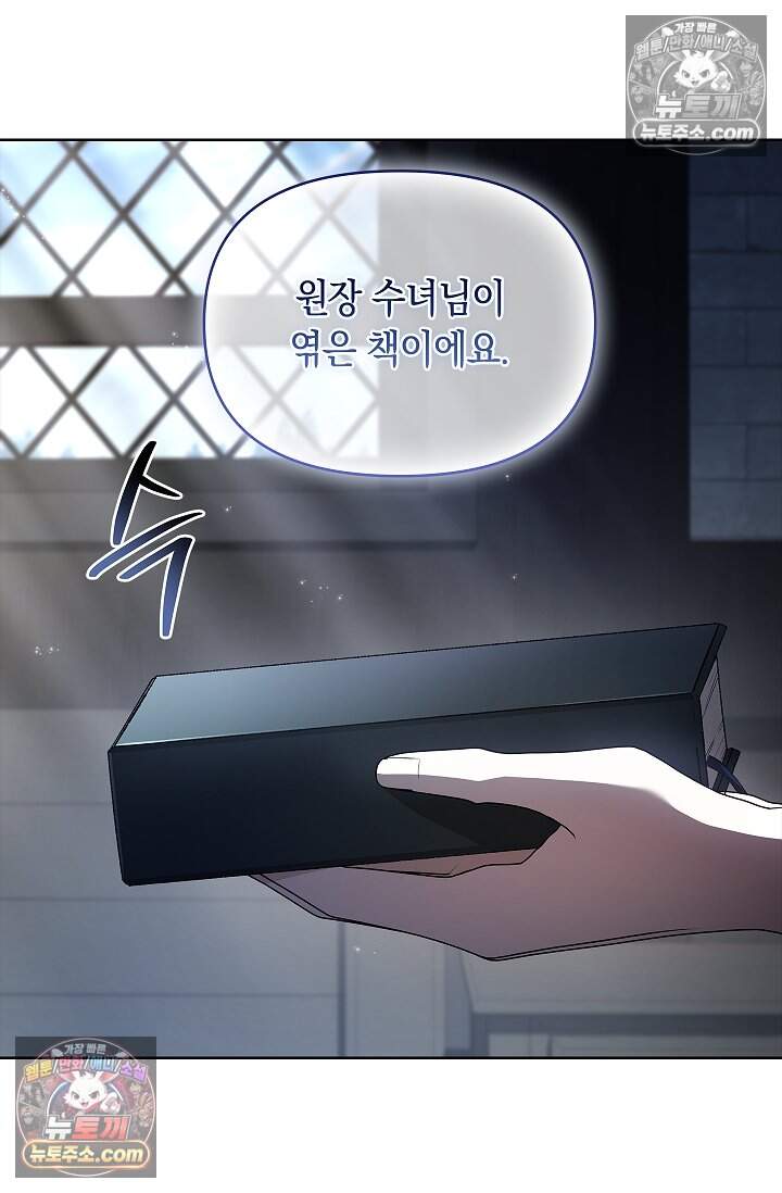 완벽한 복수에 대하여 24화 15