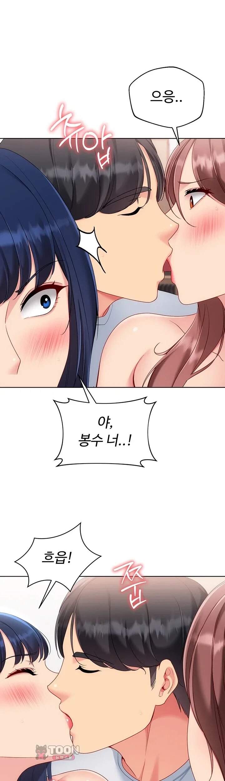 세트업 제110화 1