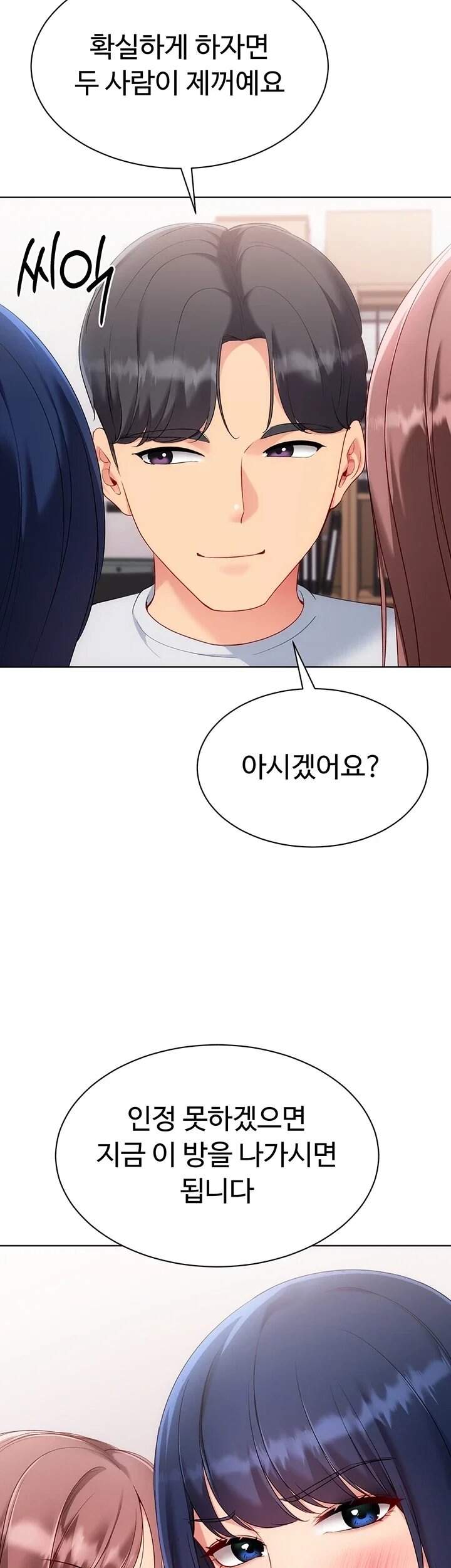 세트업 제110화 3