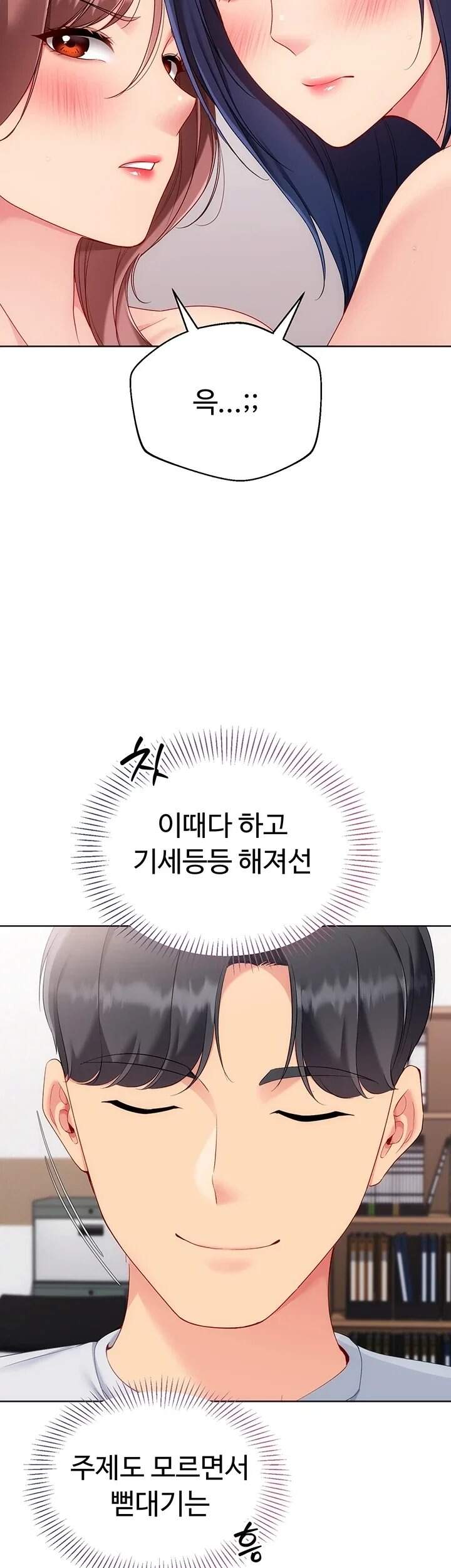 세트업 제110화 4