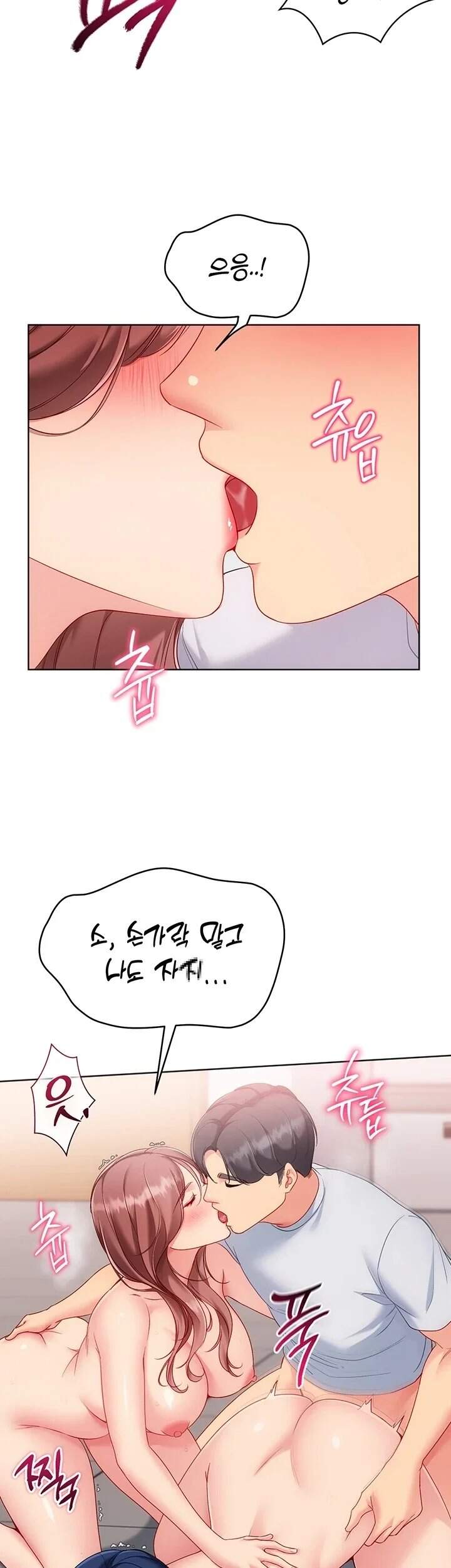 세트업 제110화 11