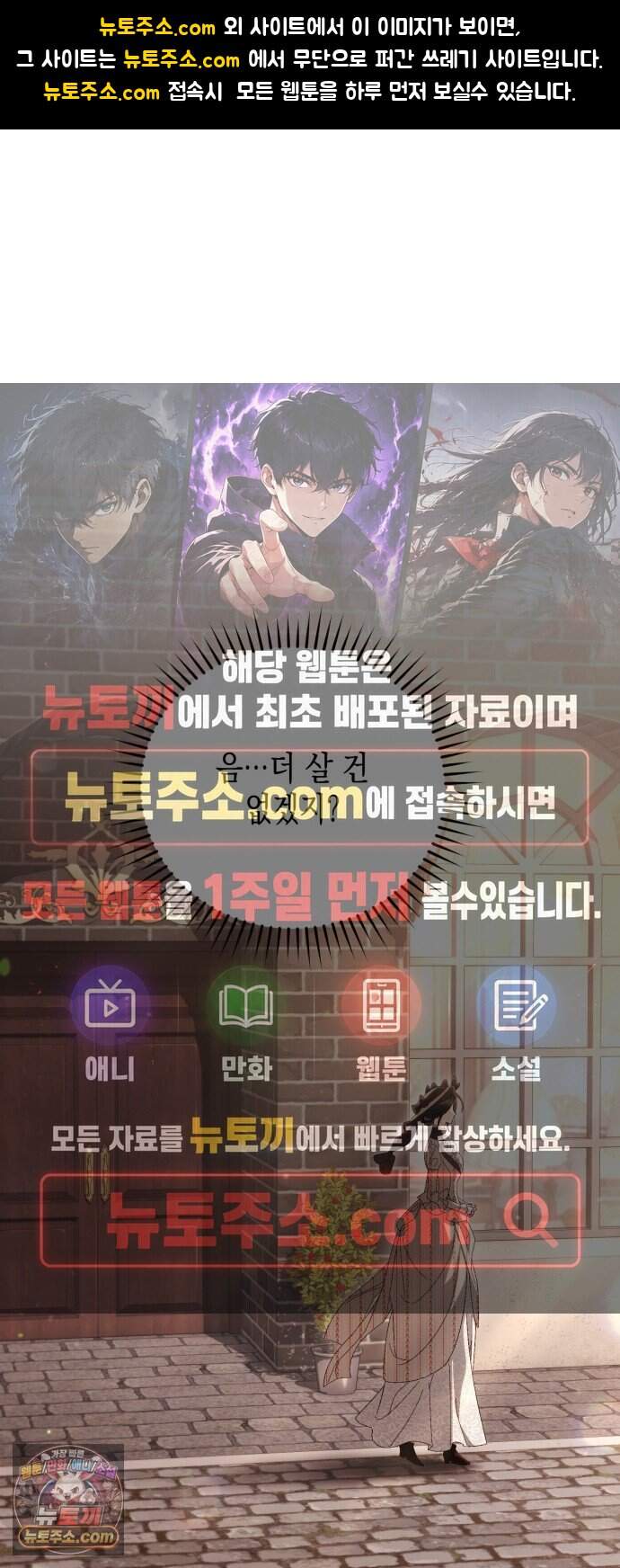 스캔들 메이커가 돌아왔다 23화 1