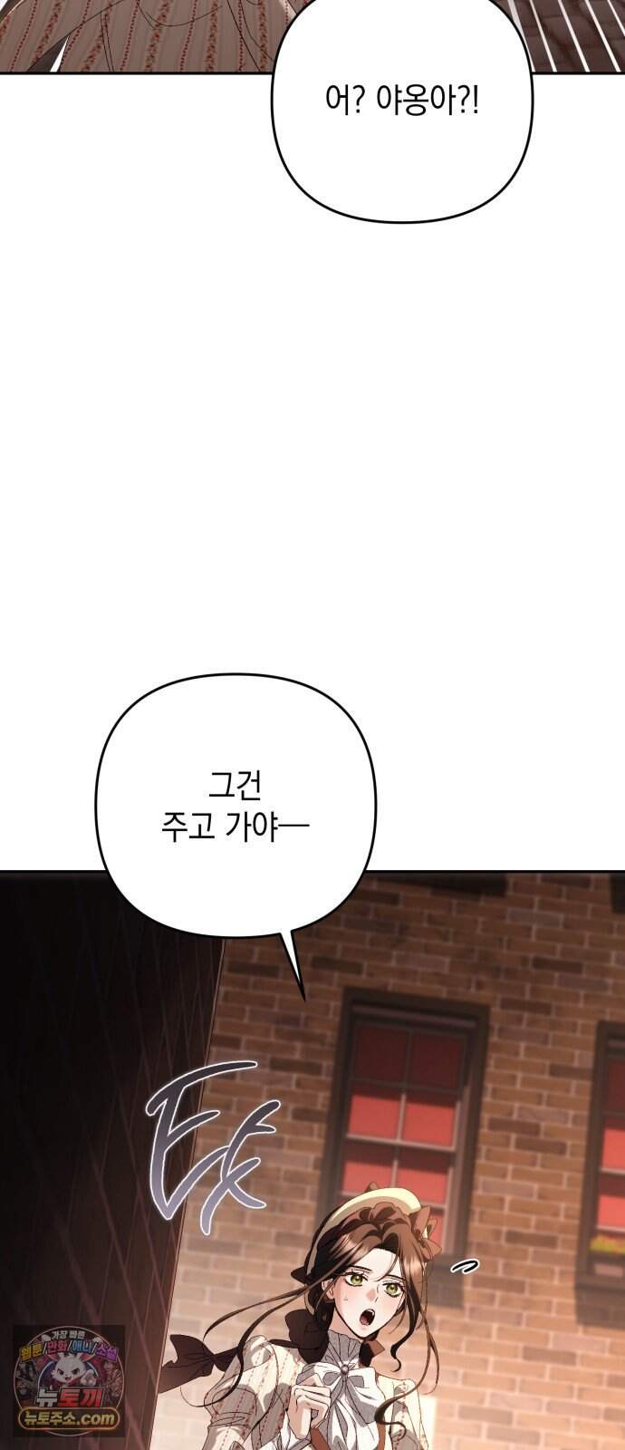 스캔들 메이커가 돌아왔다 23화 7