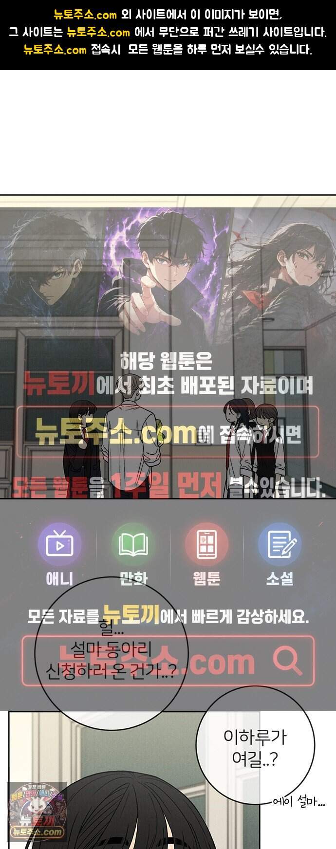 좋은 하루 보내 8화 1