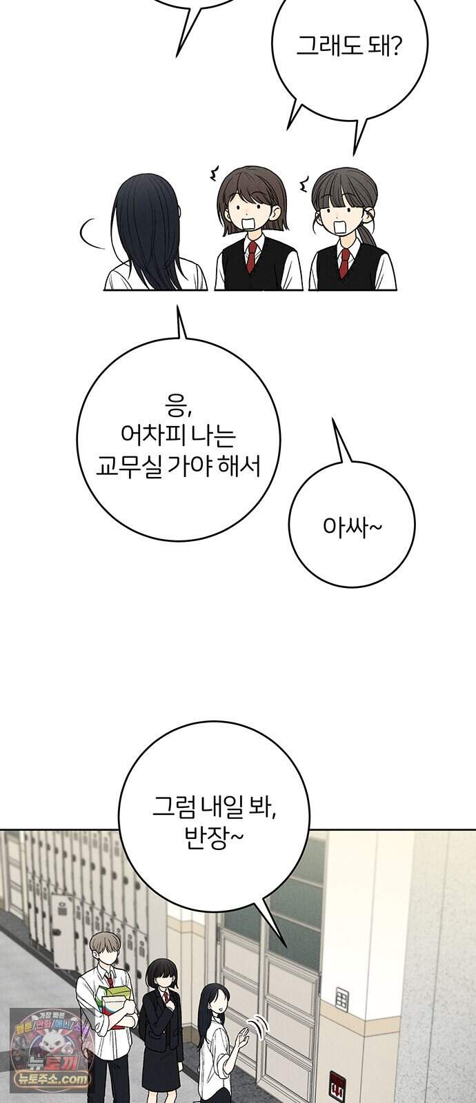 좋은 하루 보내 8화 4