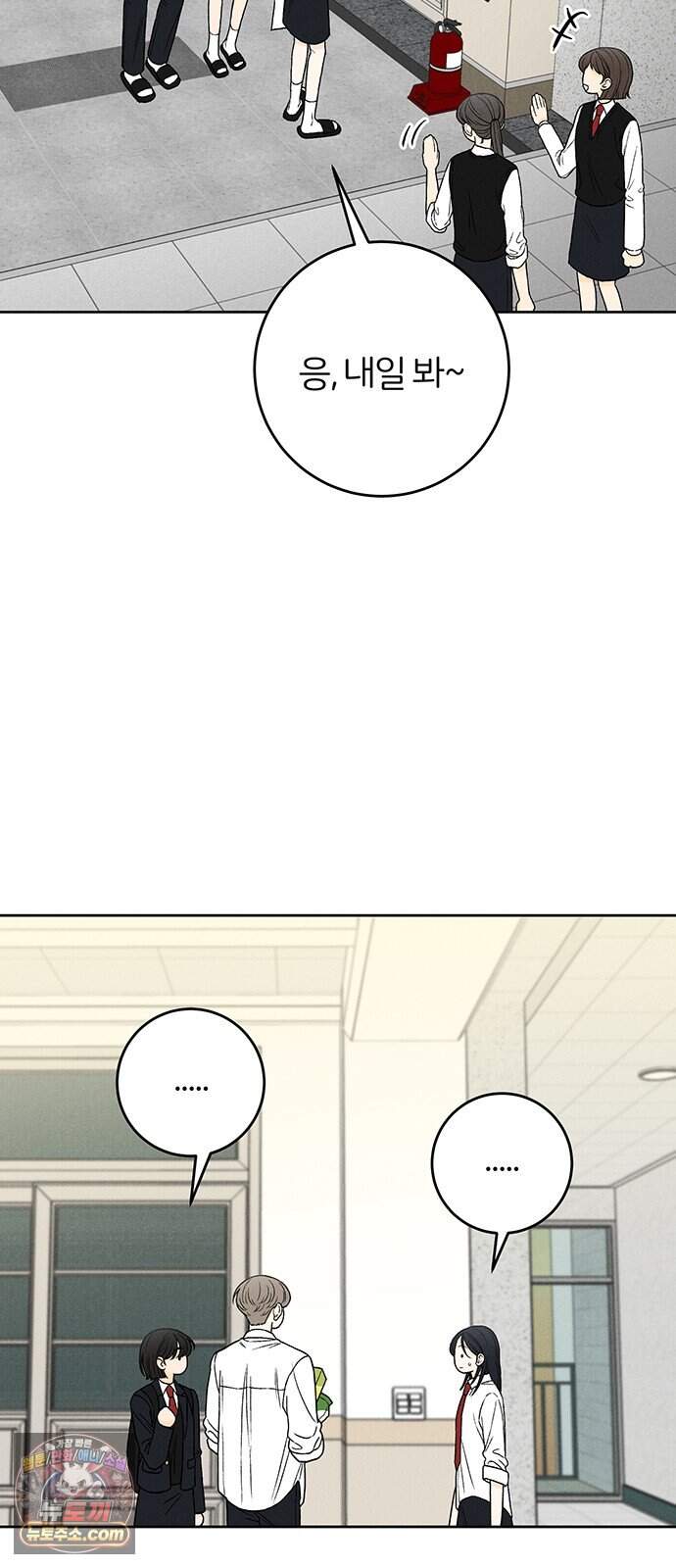 좋은 하루 보내 8화 5