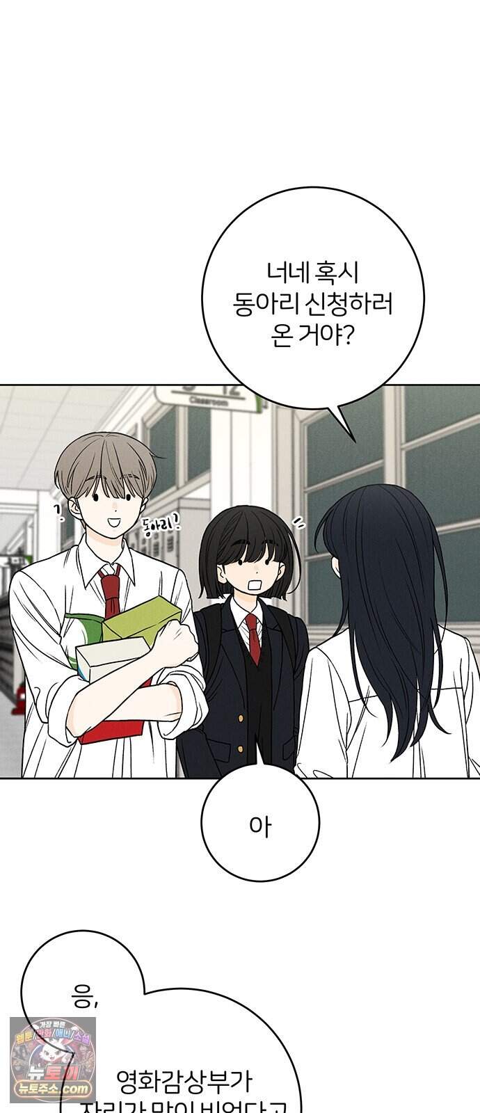 좋은 하루 보내 8화 6