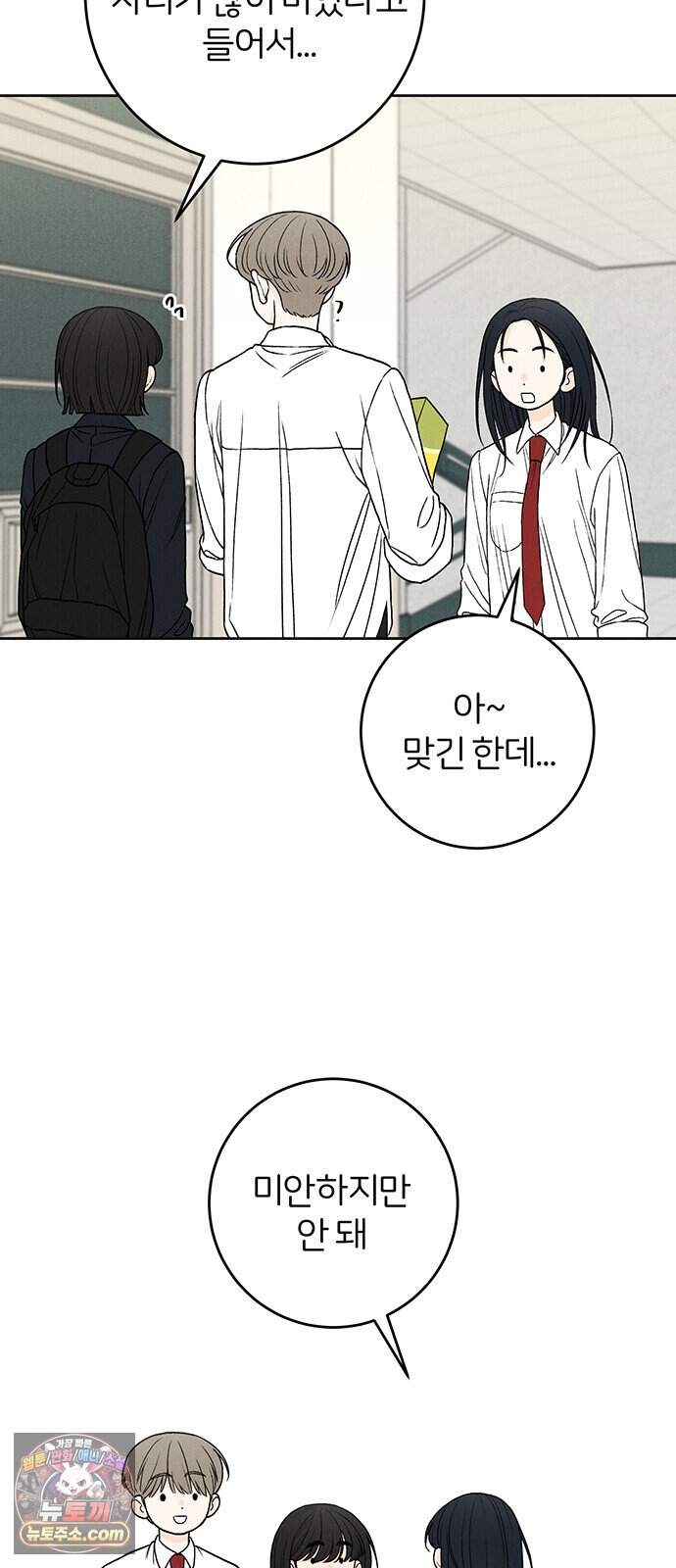 좋은 하루 보내 8화 7